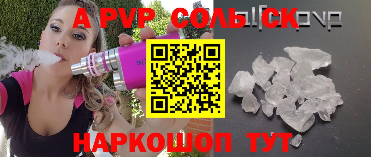 A PVP СК Урус-Мартан