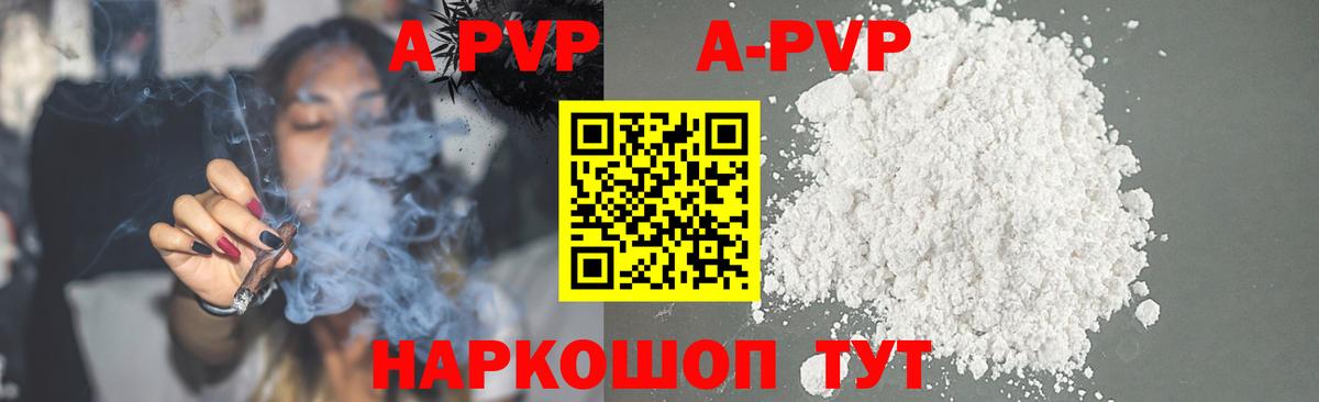 Альфа ПВП мука  Вход с VPN  APVP  Урус-Мартан  APVP СК КРИС 