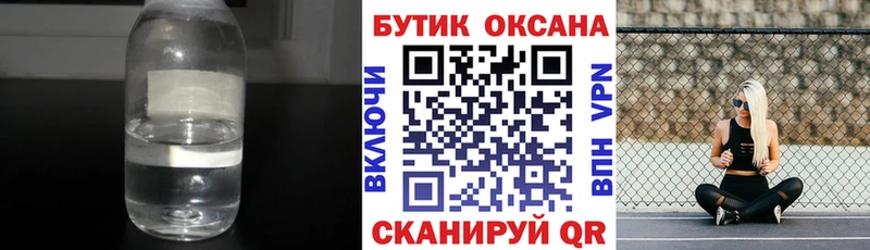 Бутират 1.4BDO  Урус-Мартан 