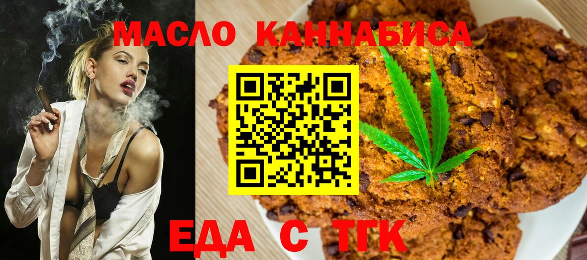 Урус-Мартан  Еда ТГК марихуана  Вход с VPN 