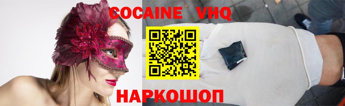 даркнет сайт  Кокаин FishScale  Вход с VPN  Урус-Мартан  COCAIN 98% 