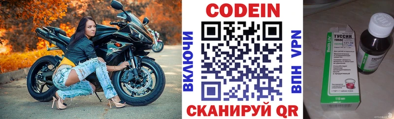 купить закладку Урус-Мартан Кодеиновый сироп Lean напиток Lean (лин)