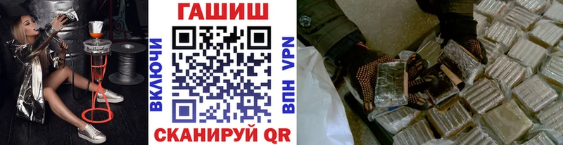 купить наркотик  Урус-Мартан  ГАШИШ убойный 