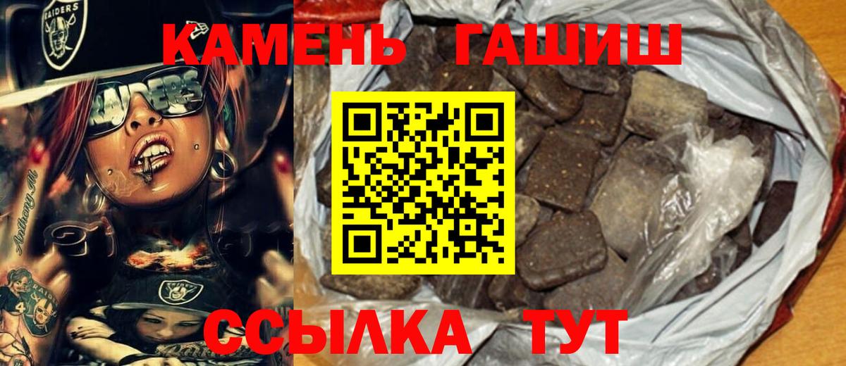 Урус-Мартан  ГАШИШ убойный  Вход с VPN  ГАШ индика сатива 