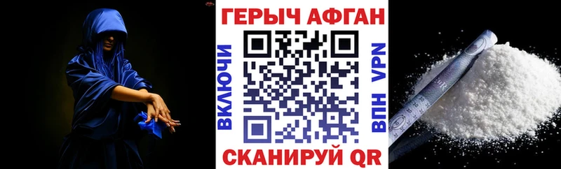 ГЕРОИН герыч Урус-Мартан