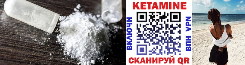 Кетамин VHQ  Урус-Мартан 