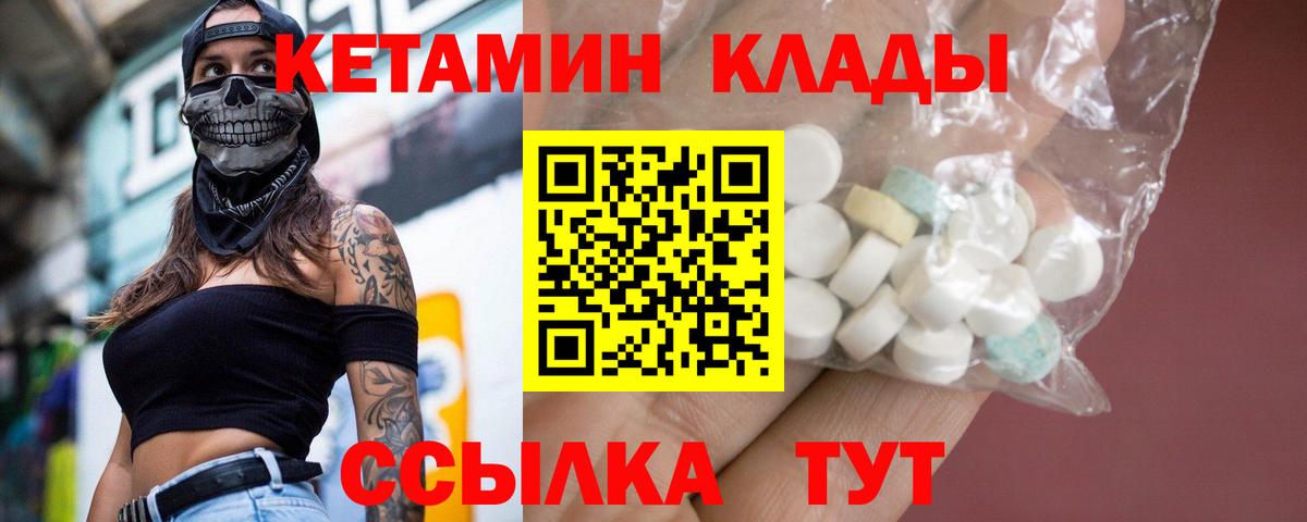 Урус-Мартан  КЕТАМИН ketamine  Вход с VPN 