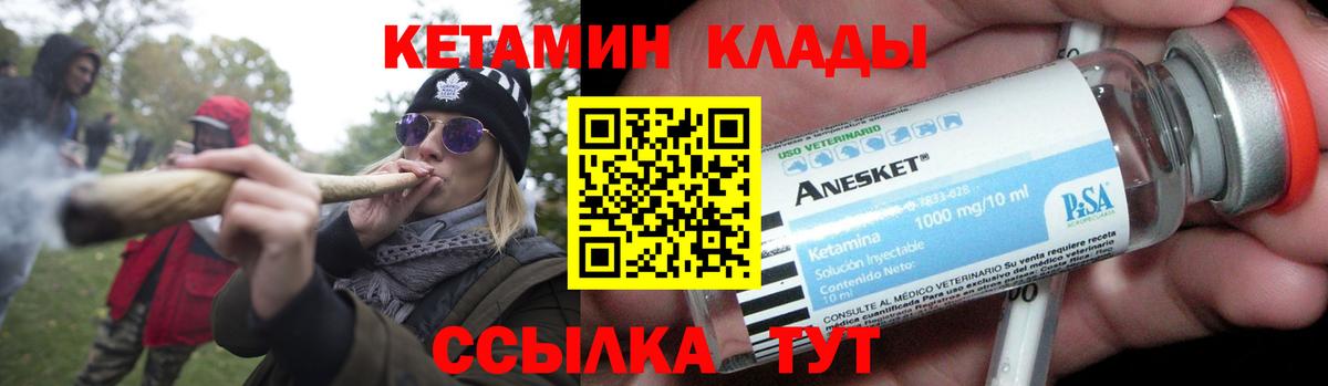 Кетамин ketamine Урус-Мартан