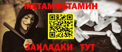 мет Волгодонск