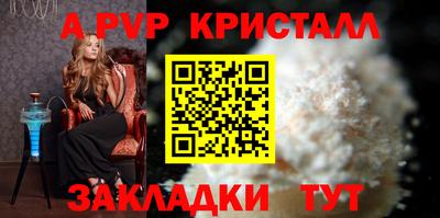альфа пвп Волжский