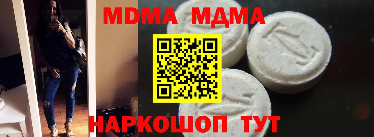 Урус-Мартан  МДМА Molly  MDMA молли  Вход с VPN 