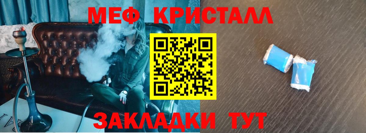 Меф VHQ  МЯУ-МЯУ  Урус-Мартан  Вход с VPN  МЯУ-МЯУ кристаллы 