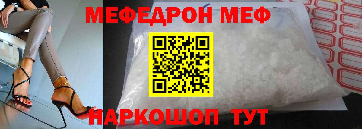 Мефедрон мука Урус-Мартан