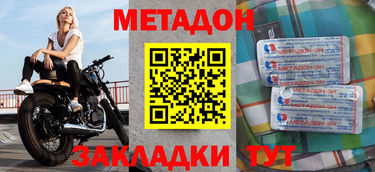 Урус-Мартан  МЕТАДОН белоснежный  Вход с VPN  Метадон мёд 
